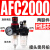 YFGPH 油水分离器过滤器 AFC2000塑料芯带表 两联件 空压机气源处理器气动调压减压阀气泵气源处理器