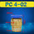 PC气管接头6 8 10 12MM螺纹直通快速快插气动管接头气动元件配件 PC 8-04