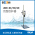 上海仪电雷磁JBD系列实验室电动搅拌器顶置式电动搅拌机 JBD-20型顶置搅拌器（套装）
