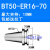 高精度数控刀柄 BT50-ER32-100 ER16-ER40 100-300长度 全系列 乳白色 ER16-70送拉钉
