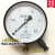 定制适用远传压力表上海天川仪表YTZ-150恒压供水电阻远程水议价 0~0.1mpa