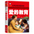 [选5本25元]爱的教育儿童彩图注音版少儿版 小学生一二年级课外书带拼音的名著故事书5-6-7-8岁儿童拼音注音名著读物