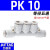 亚德客（AIRTAC） 气动五通变径大小头PKG/PK-12-10-8-6-4mm气管快速接头 PK-10/接10厘管 亚德客原装
