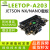 leetop-A203 jeston nano agx xavier开发板载板深度学习边缘开发 A203载板