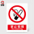 厚创 禁止安全标识牌 警告提示牌墙贴0.8mm80丝厚度PVC 禁止吸烟 30*40cm
