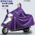 电动电瓶摩托车雨衣单双人男女加大加厚骑行长款全身防暴雨披 5XL提花布单人紫色 均码