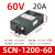 60V开关电源MS-500直流600W800W2000W3000W10a20a30a SK-10 SCN-12000-60