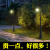 花乐集庭院灯米别墅花园草坪灯小区路灯高杆灯室外水户外灯景观亮 2米单头黑色(升级杆)