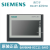 西门子（SIEMENS）触摸屏SMART系列7寸10寸HMI6AV6648-0CC11/0CE11/ 6AV2123-2JB03-0AX0