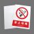 本安 新国标安全警示牌禁止吸烟PVC板15*20cm禁止警告标识定制 BP15-1
