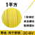 国标BV1散剪零剪1.5平方2.5单芯股铜线4铜芯6硬电线  京炼 硬线 1平方 一米价 黄色