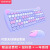 摩天手可爱女生无线键盘鼠标套装电脑kitty猫咪猫耳朵樱花粉色静音复古 无线款-薰衣紫+ 送桌垫 键盘保护 无线连接模式