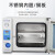 真空干燥箱实验室电热恒温加热烘箱工业小型消泡箱烘干机 DZF-6092 内胆:450×450×450