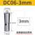 定制高精后拉式筒夹DC后拉弹性筒夹DC04 DC6 DC8 DC12后拉式刀柄夹头 DC06-3mm(3指内孔3)