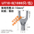 冷压裸端头U型UT1-3 4 5 6 8 10 0.5 1.5 2.5 4 6 mm接线端子Y形 UT10-8(1000只) 接10平方 黄铜(常用规格)