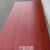仁聚益马六甲免漆板生态板环保17mm实木装修木工板衣柜橱板材 1.222x2.4 红橡木