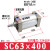 气动小型大推力标准气缸大全SC63/80/100x50x75x100x125x150-200S SC63x400S