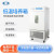 上海一恒 实验室低温培养箱工业低温存储箱微生物血清保存箱 LRH-50CL
