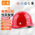 工者 ABS安全帽 建筑工地电力施工头盔防砸抗冲击透气款红色