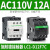 德电气Te交流接触器LC1D12M7C电流12A线圈电压AC220V 替代CJX2-12 LC1-D12MDC DC220V