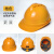OIMG适用于10只装安全帽工地 建筑工程国标加厚abs透气施工可印字领导头盔男 桔色（V型升级透气款10顶装