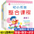 12册 幼小衔接整合教材全套 学前班数学识字拼音描红加减法同步练习册每日一练幼儿园中班大班语文课本幼 幼小衔接整合教材+练习 全套12册【送电子教案】