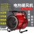 BGE 红色380V  9kw 工业电热暖风机大功率电暖器烘干养殖升温加热定制