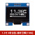 适用0.96OLED显示屏 SSD1306/1315驱动液晶屏4/7针 IIC/SPI白黄蓝色 1.3寸 4针IIC接口(白字1106