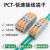 PCT-222快速接线端子PCT-223电线连接器二三进三出按压并线对接头 PCT 221A(拼接式右侧固定)