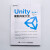 Unity 案例开发大全 第2版(异步图书出品)