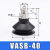 惠利得机械手真空吸盘VASB40/55-1/4-SI强力吸盘工业气动配件 VASB-40黑色