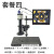 XDC-10A光学视频AV显微镜USB/ VGA300万维修电路板视频放 桔色