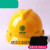 定制定制国家电网电力工程工地施工头盔透气安全帽电工近电报警安 v型黄色