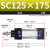定制亚德客型标准气缸大推力小型 SC气缸标准缸汽缸气动全套配件125 SC125*175