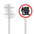 道路交通标志指示牌 安全路标限速5公里标识圆形反光铝板禁止通行 AQP-03平面铝板 30x30cm