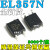 定制EL357N 贴片光耦全新亿光原装 EL357N-C -A -B -D SOP4 EL357 全新(A档位)