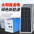 户外太阳能发电机1000W2000W3000W光伏板移动应急设备 300W板200AH电池1KW输出 500W板200AH1.5KW输出