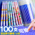 100支按动可擦笔笔芯晶蓝色小学生专用摩磨易擦可擦中性笔三年级 ST桶装/晶蓝/100支/送.12支笔+2 0.5mm