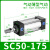 sC63标准32气缸小型气动40大推力SC50X25X50x75X100x200x300x500S SC50X175