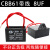 久聚和CBB61电风扇吊扇启动电容1.5UF-25UF油烟机排气扇空调电机电容器 8UF (买1送1)