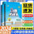 53五三小学数学口算大通关一二三四五六年级下册天天练习册2024b 数学北师版 二年级下