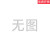 Goral超硬材料研磨抛光专用金刚石悬浮液金相抛光液镜面抛光液 1.0μm酒精基