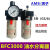 定制适用气动BFC2000/BFC3000/BFC4000 二联件气源处理器 油水分 高品质 BFC3000 铁壳