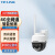 TP-LINK普联200万4G无线全彩室外摄像头带流量卡版户外防水360度旋转云台监控球机语音对讲通话TL-IPC622C-A4G电源套装版