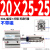 薄型可调行程气缸SDAJ20/32/40/50/63-25-10/15/30/40/50/7 SDAJ20-25-25