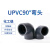 UPVC给水工业排水管塑料接头配件90度水管弯头化工废水PVC管件110 DN65(内径75mm)
