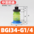 机械手配件真空吸盘工业BGI全系列大全包装袋开袋真空吸嘴气动 BGI34-G1/4