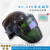 北海热浪科技RL-280自动变光面罩电焊安全帽太阳能焊工头盔焊接帽 护罩全黑款+6张外片2个电子(蓝帽)
