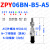 替代吸嘴真空吸盘ZPY02/04/06/08UN/US/BN/BS-U4-N4-U6-N6-A5-A ZPY06BNB5A5黑色吸盘