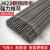 赞璐桐（ZANLUTONG）电焊条碳钢耐磨防粘焊条电焊机J422 2.0 2.5 3.2 4.0 5.0 定制私拍